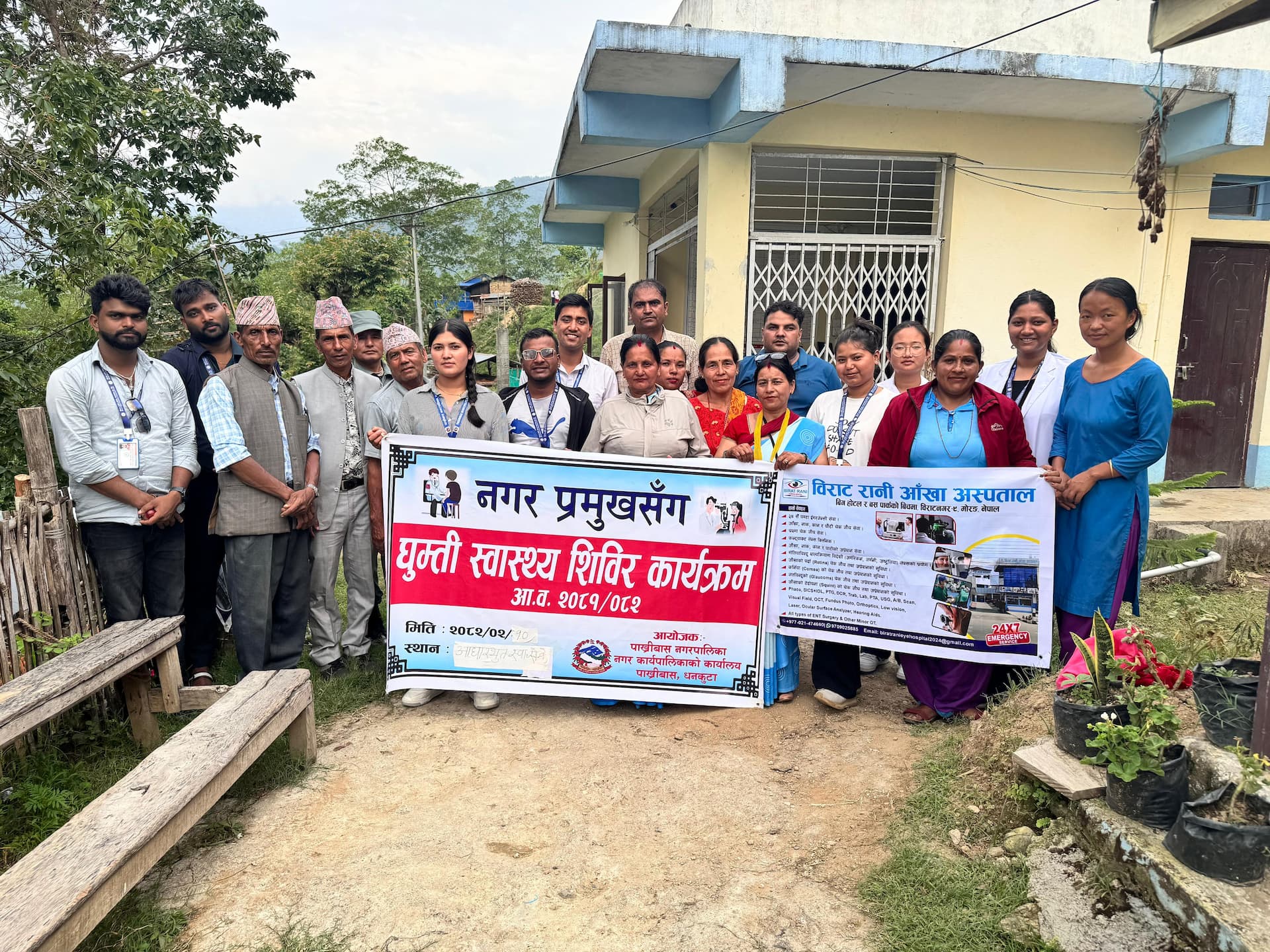 Free Eye Checkup Camp