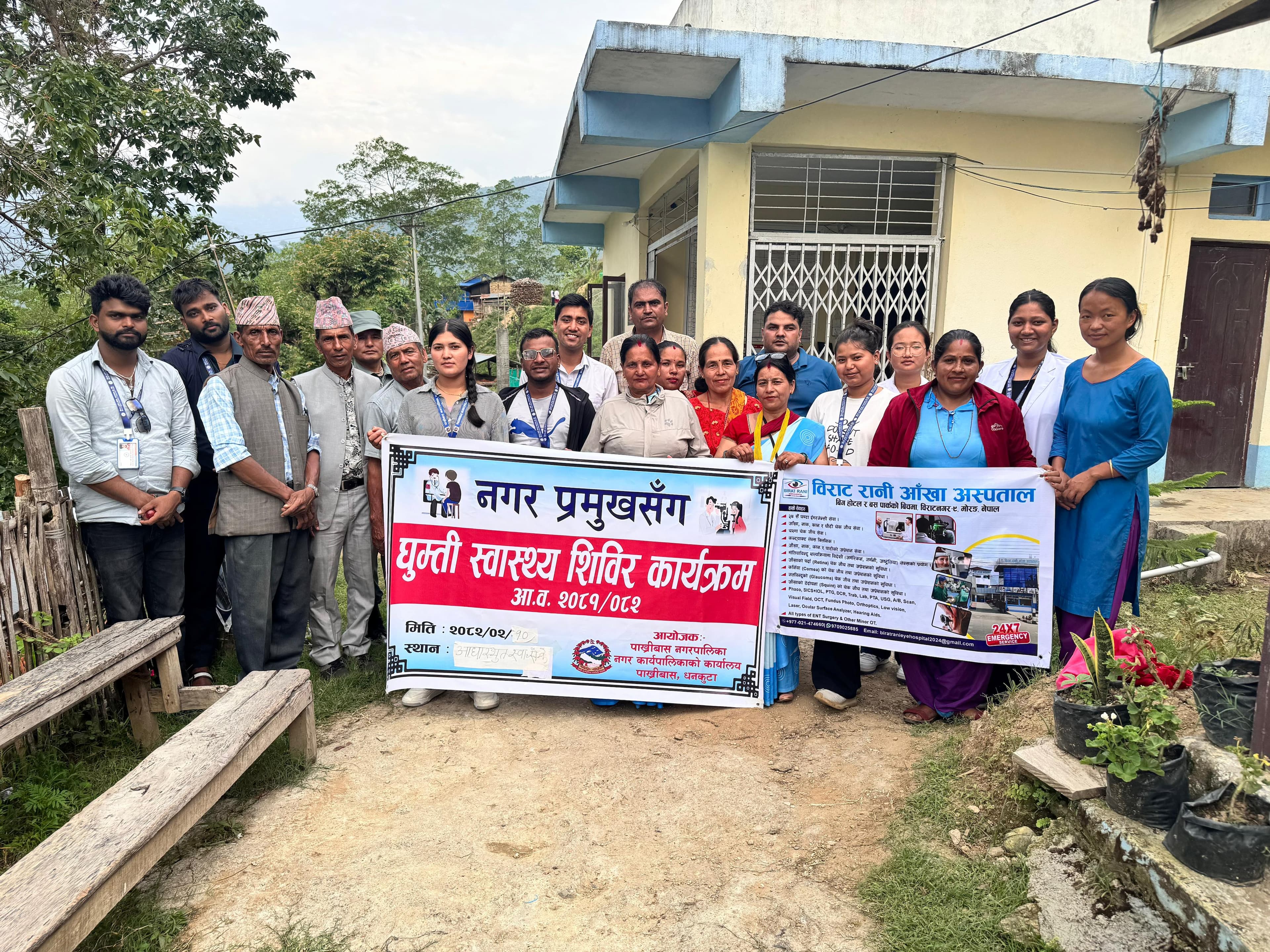 Free Eye Checkup Camp